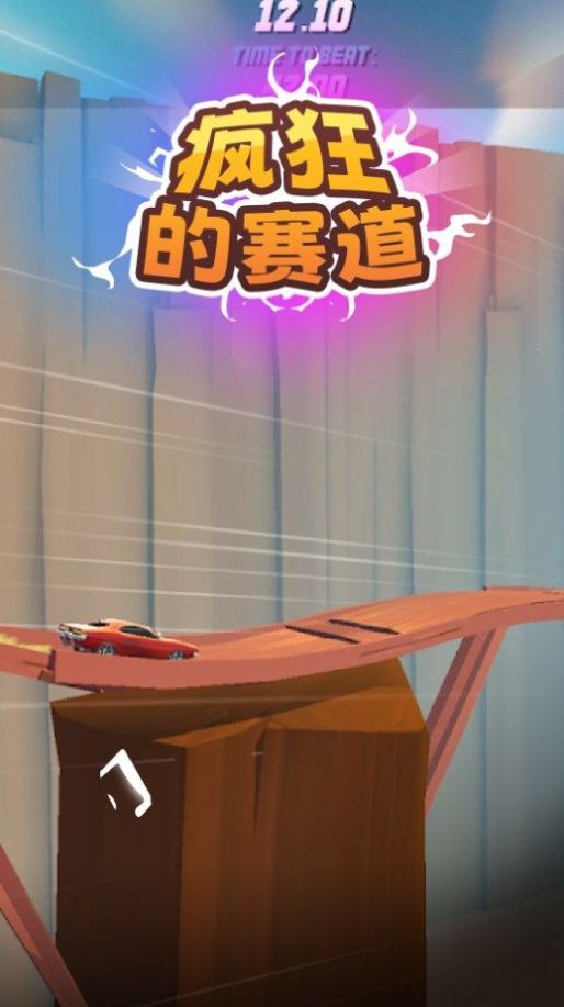 超特技的GT赛车安卓版截图