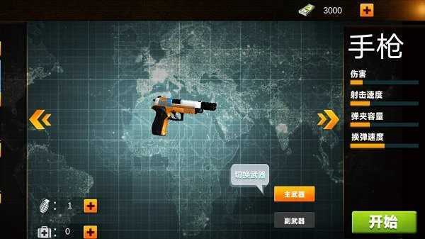 城市射击特工安卓版截图