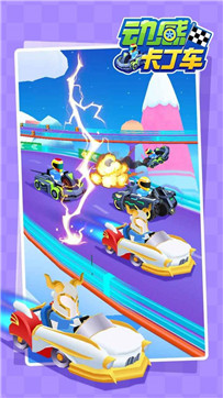 动感卡丁车测试服截图