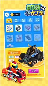 动感卡丁车测试服截图