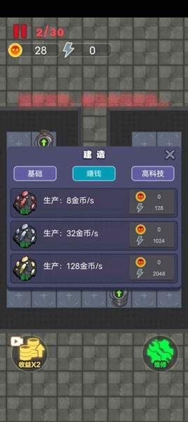 独战群尸安卓版截图