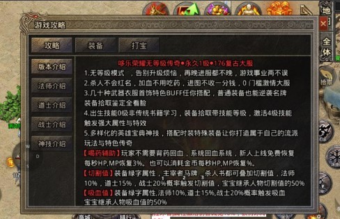 哆乐无等级安卓版截图