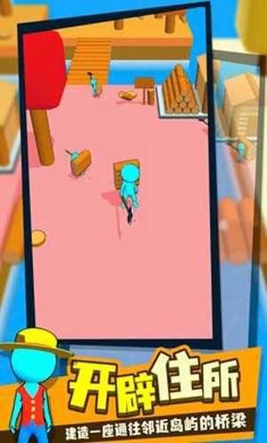 伐木小岛截图