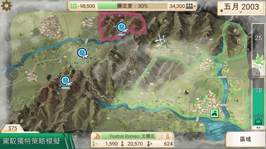反叛公司最新版截图