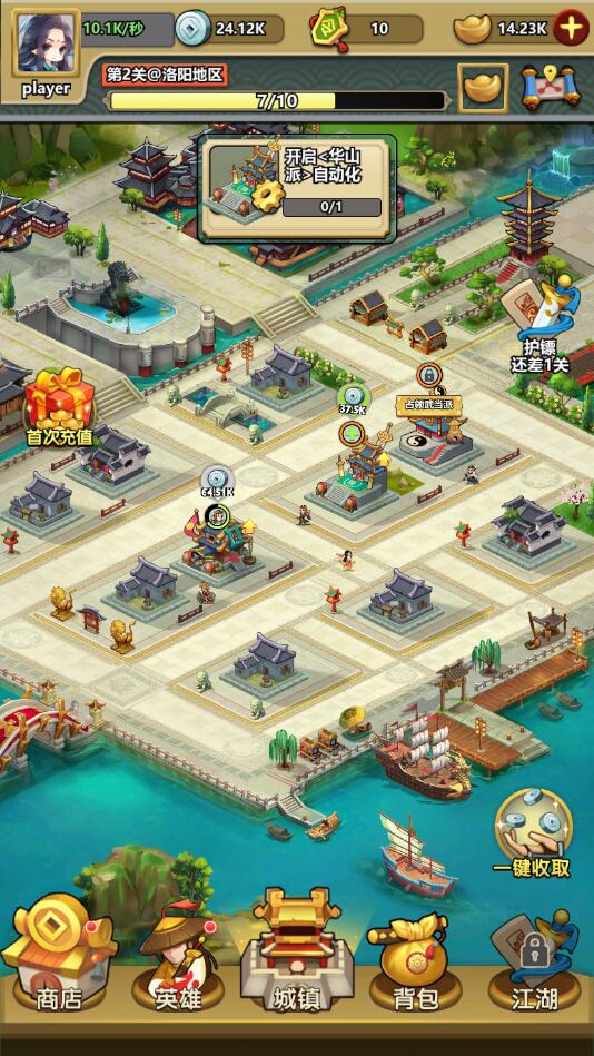 小小掌门无广告截图