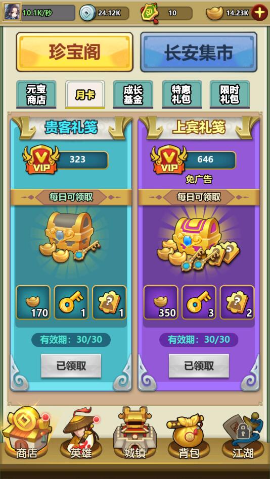 小小掌门无广告截图