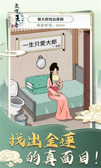 小文字王者截图