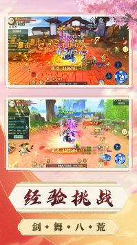 玄真道修仙问道手机版截图