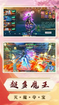 玄真道修仙问道手机版截图