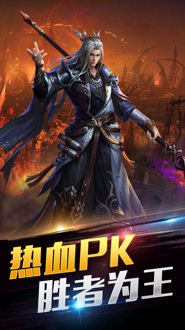 血与沙OL烈火截图