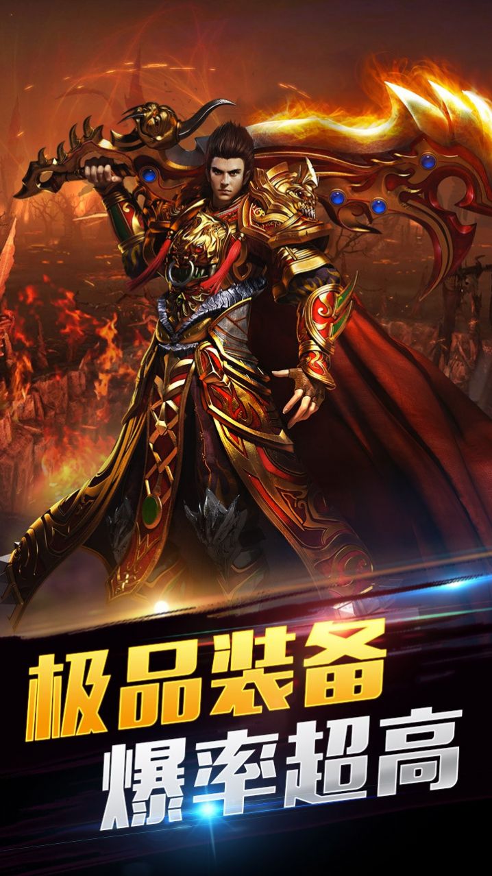 血与沙OL烈火截图