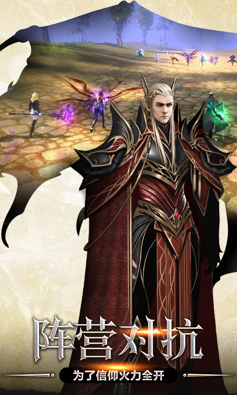 荣耀殿堂2安卓版截图