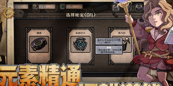 最终坚守截图