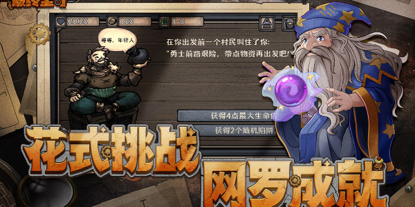 最终坚守截图