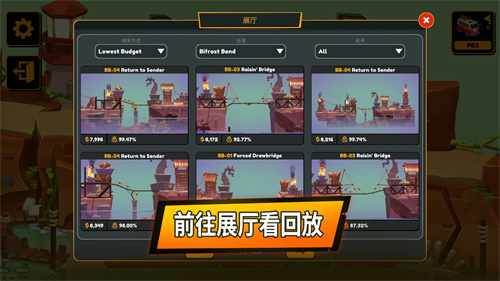 桥梁建筑师截图