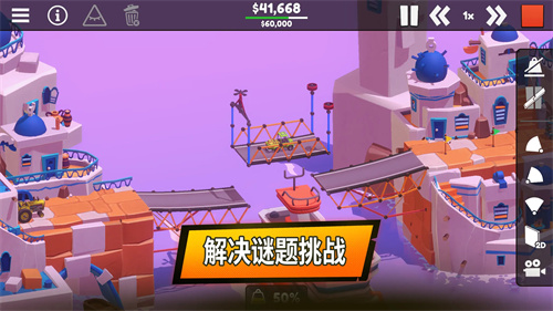 桥梁建筑师截图