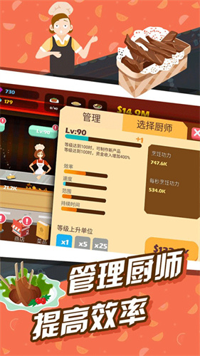 极限外卖王免广告版截图