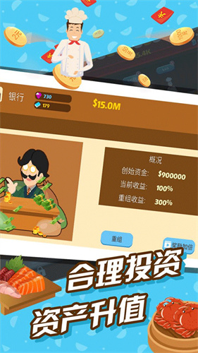 极限外卖王免广告版截图