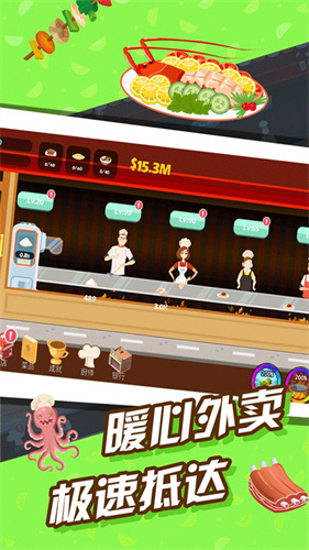 极限外卖王免广告版截图