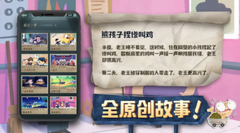 海龟蘑菇汤截图