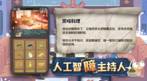 海龟蘑菇汤截图