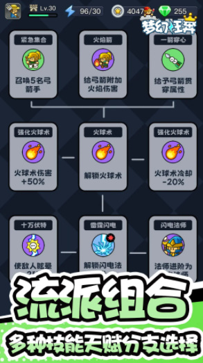 梦幻狂奔截图