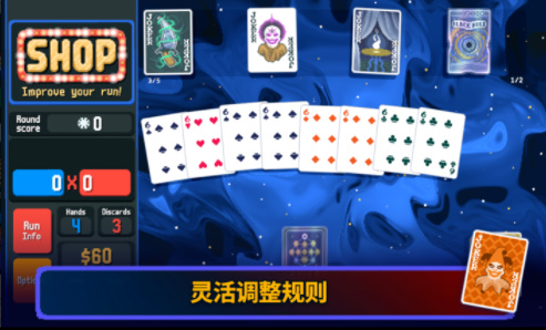 小丑牌无限金币截图