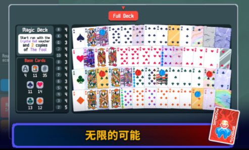小丑牌无限金币截图