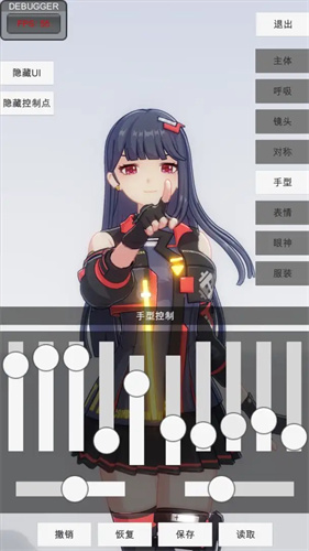 手办模特模拟器截图