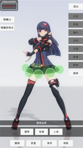 手办模特模拟器截图