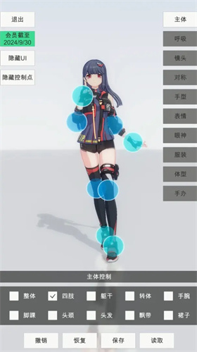 手办模特模拟器截图