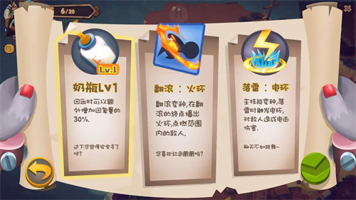 混乱之星截图