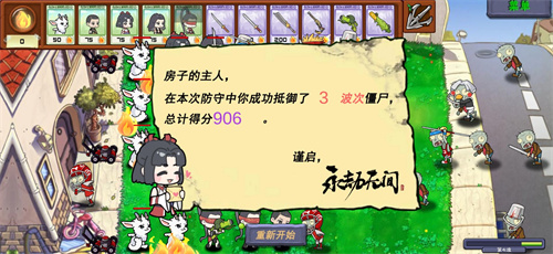火山哥哥永劫大战僵尸截图