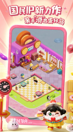 蛋仔滑滑正版截图