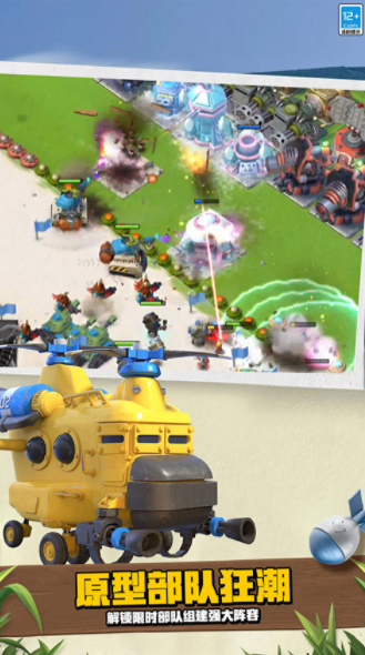 海岛奇兵v43.87截图