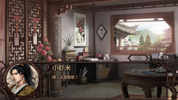 金庸群侠传X截图
