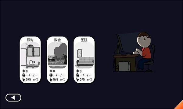社死模拟器截图