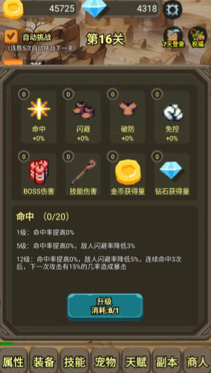 一个人的战斗截图