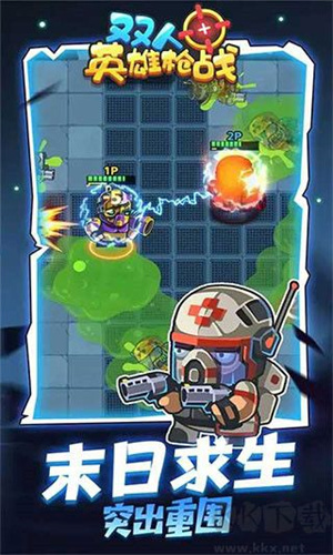 双人英雄枪战截图