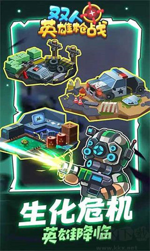 双人英雄枪战截图