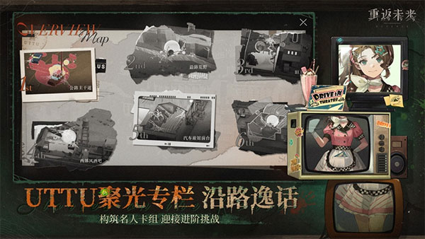 重返未来1999截图