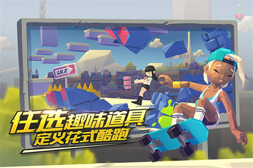 嘻哈酷跑国际服截图