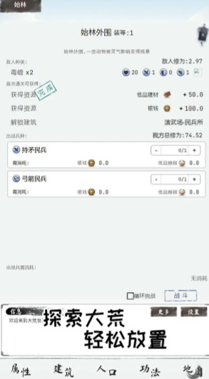 大荒几许截图