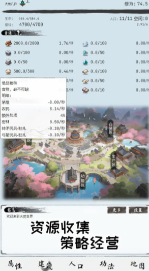 大荒几许截图