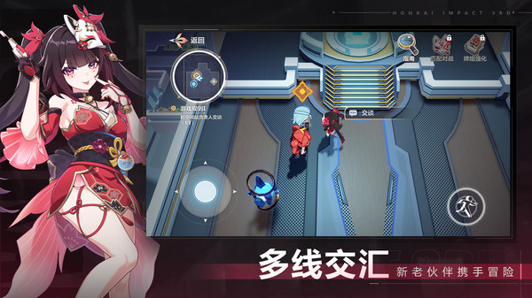 崩坏3星穹铁道截图