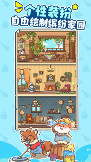 乐缤纷庄园截图