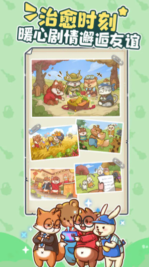 乐缤纷庄园截图