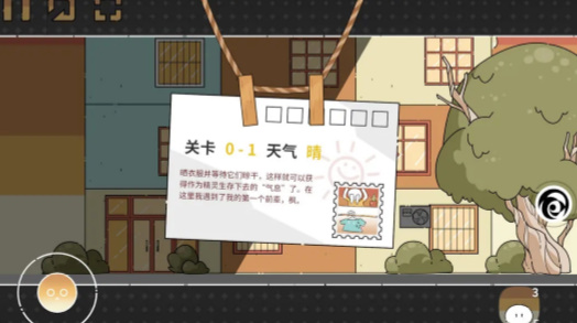 晾晒时光截图