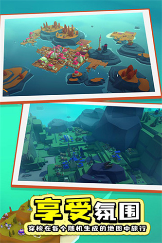 岛民最新版截图