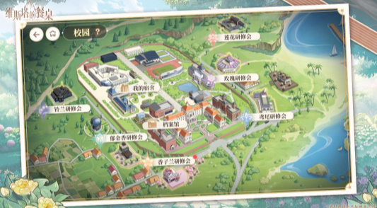 维斯塔的餐桌截图